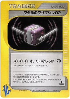 Lance's Technical Machine 02