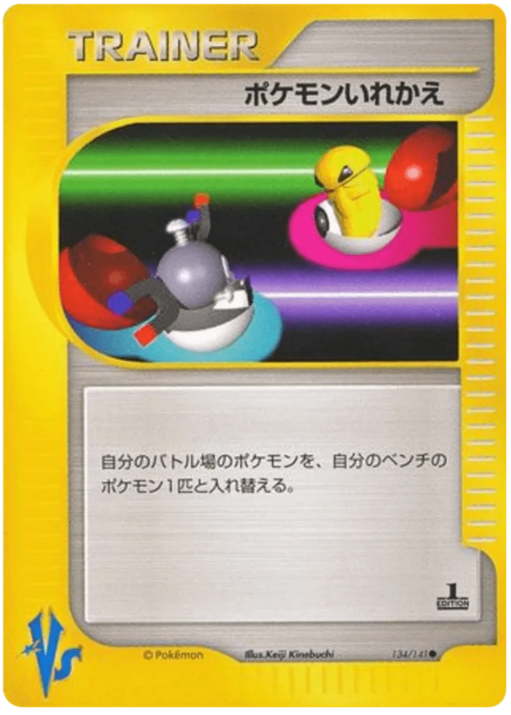 Switch