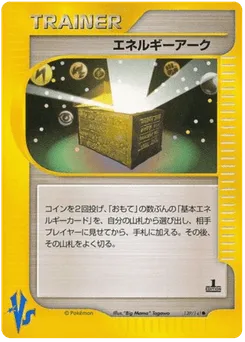 Energy Ark