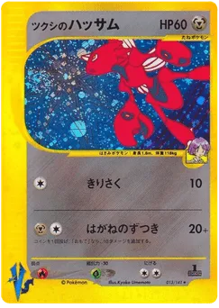 Bugsy's Scizor