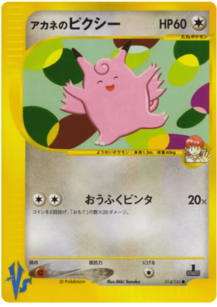 Whitney's Clefable