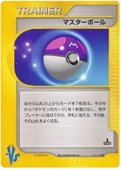 Master Ball