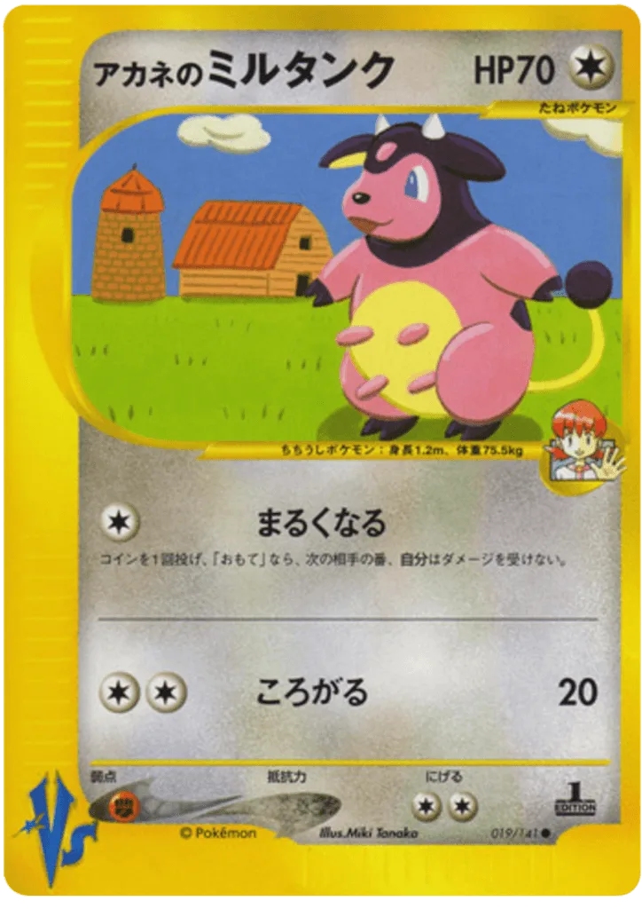 Whitney's Miltank