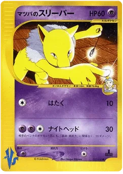 Morty's Hypno