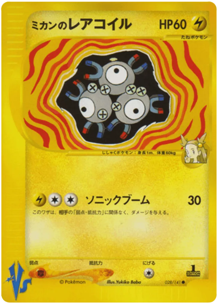 Jasmine's Magneton