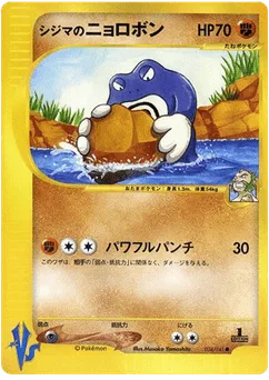 Chuck's Poliwrath