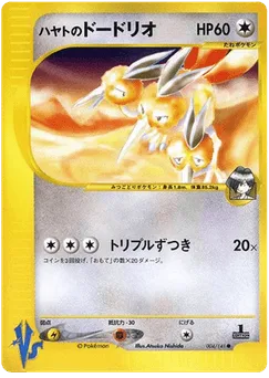 Falkner's Dodrio