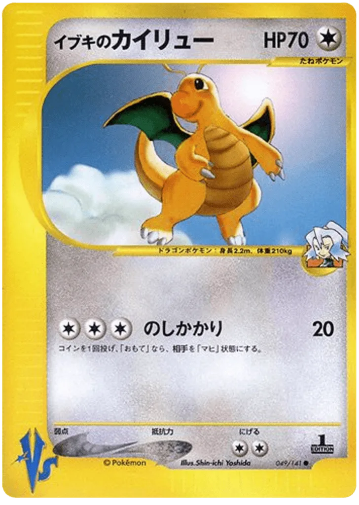 Clair's Dragonite