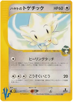 Falkner's Togetic