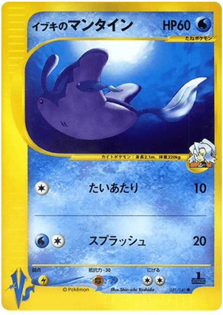 Clair's Mantine