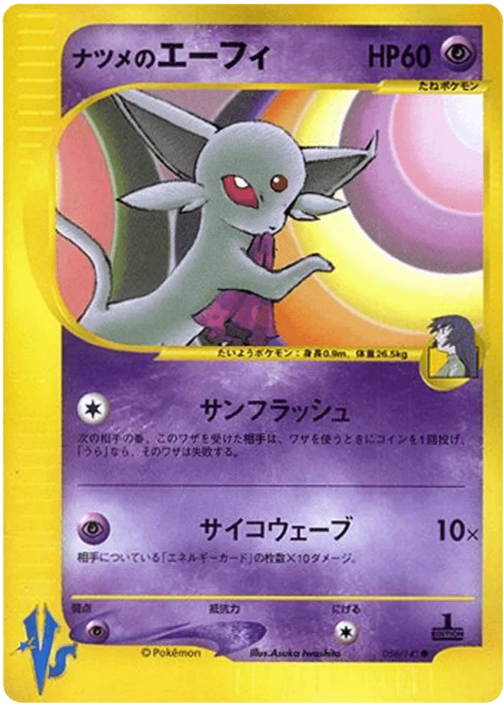 Sabrina's Espeon