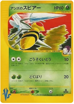 Janine's Beedrill