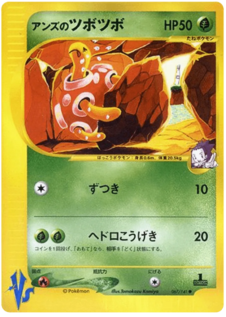 Janine's Shuckle