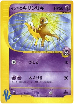 Will's Girafarig