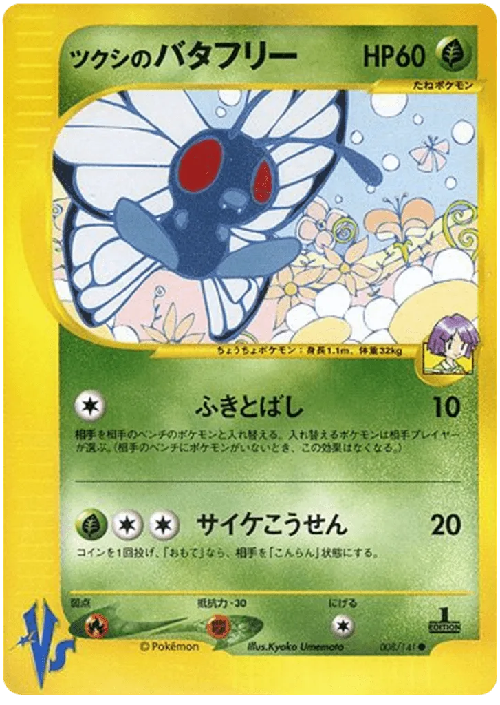 Bugsy's Butterfree