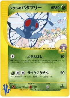 Bugsy's Butterfree