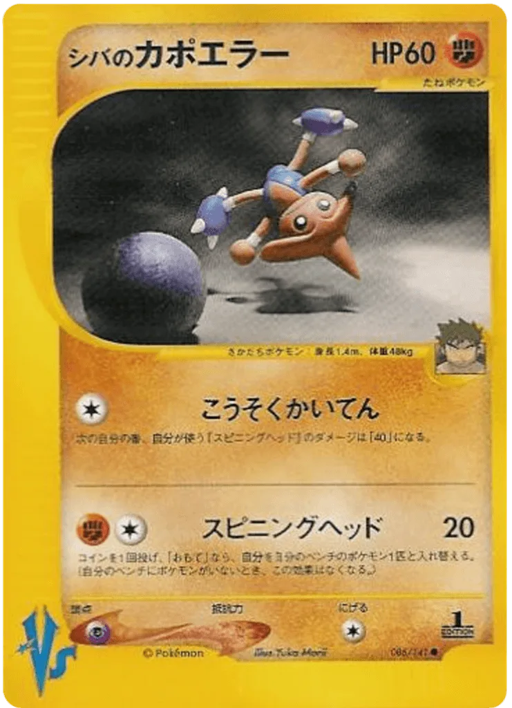 Bruno's Hitmontop