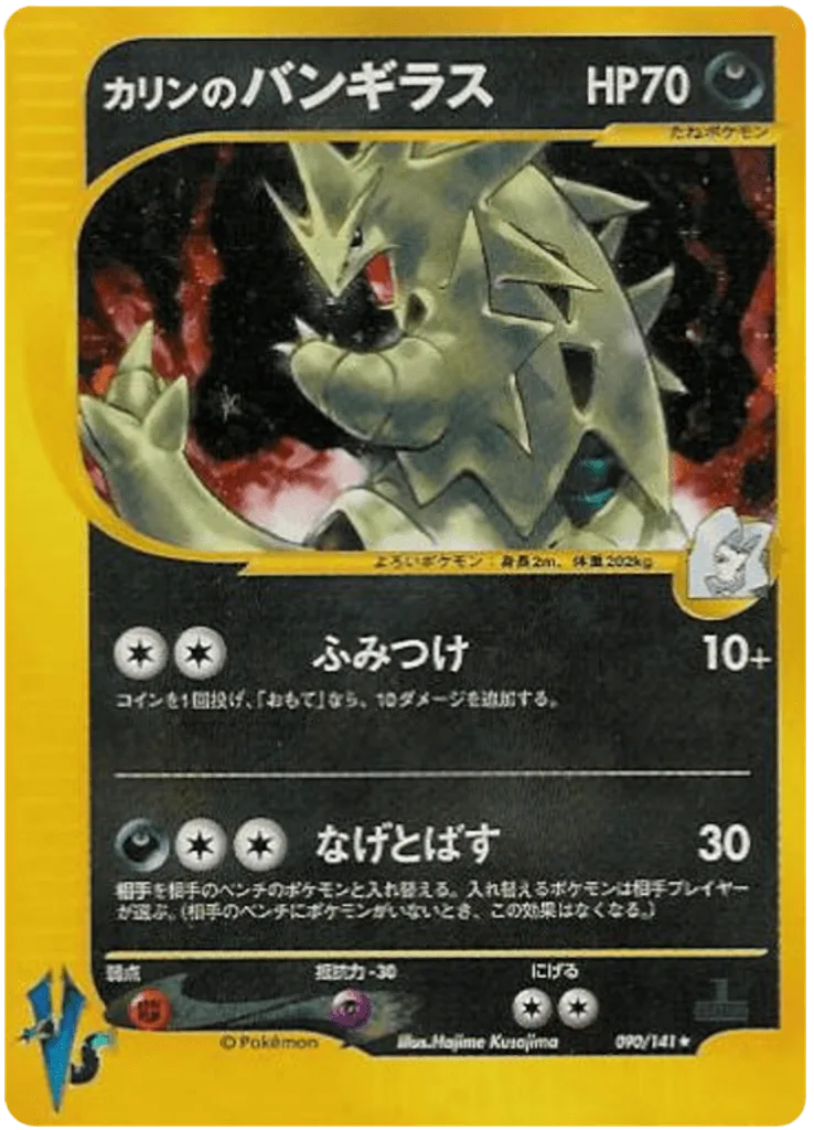 Karen's Tyranitar