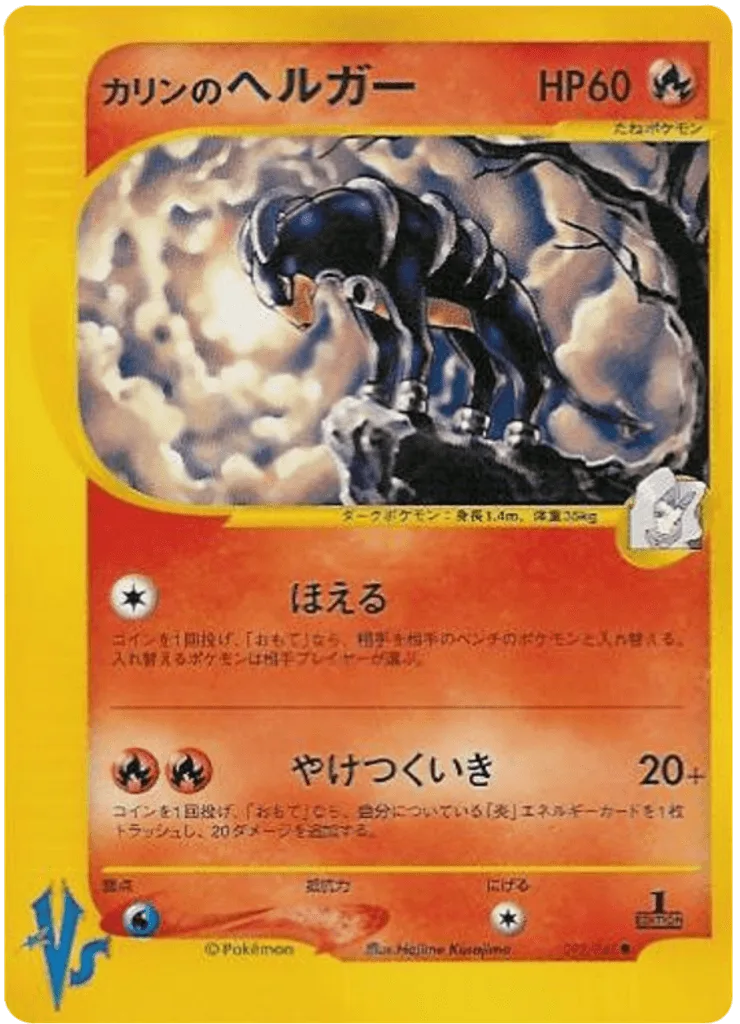 Karen's Houndoom