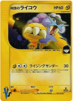 Rocket's Raikou