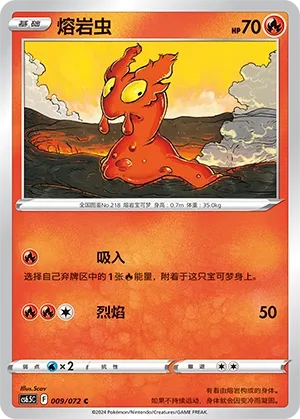 Slugma