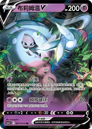 Hatterene V