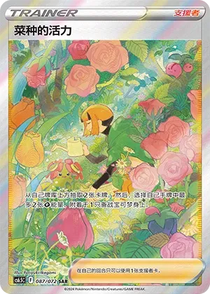 Gardenias Vigor