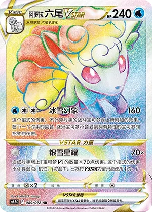 Alolan Vulpix Vstar