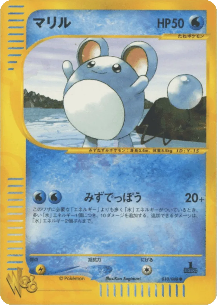 Marill