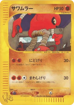 Hitmonlee
