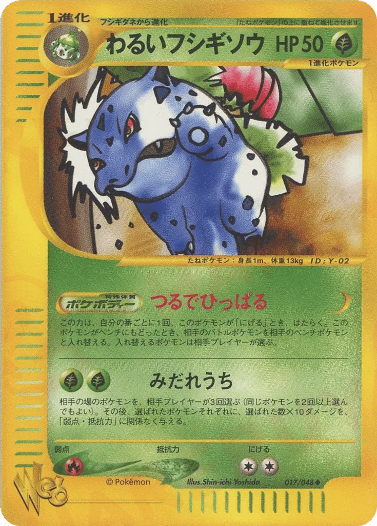 Dark Ivysaur