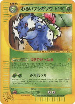Dark Ivysaur