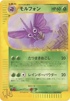 Venomoth