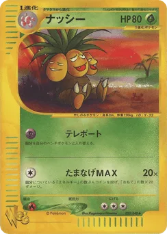 Exeggutor