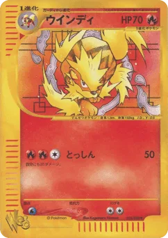 Arcanine