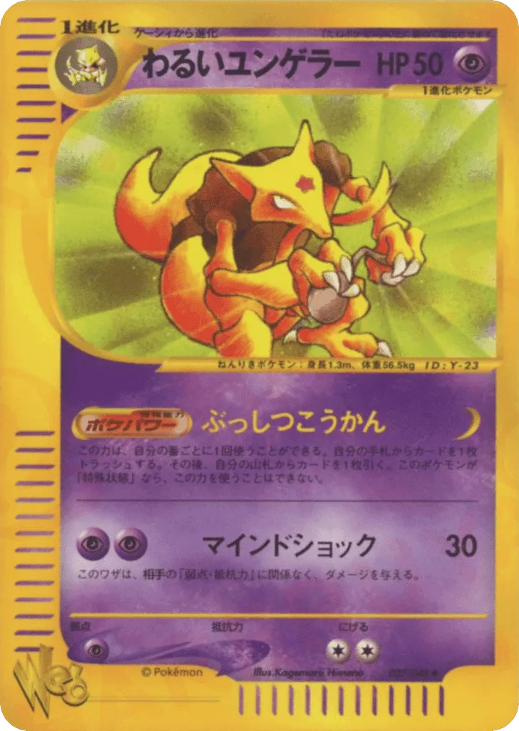 Dark Kadabra
