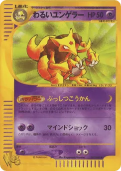 Dark Kadabra