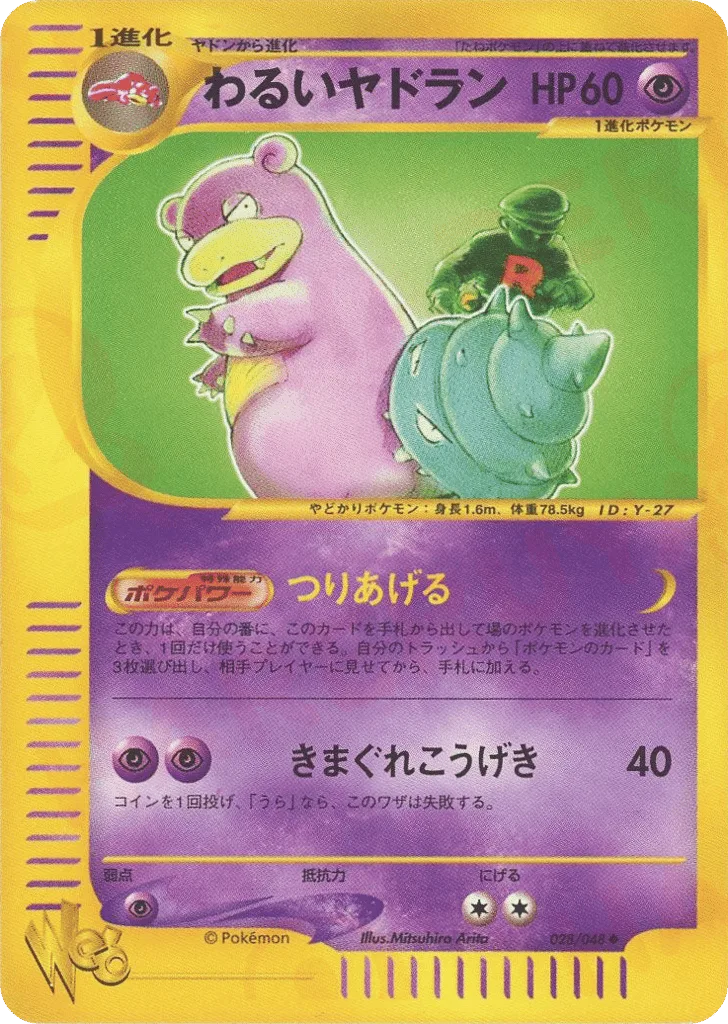 Dark Slowbro