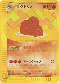 Dugtrio