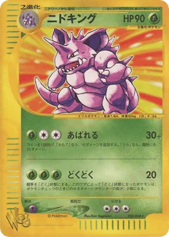 Nidoking
