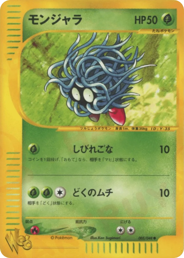 Tangela