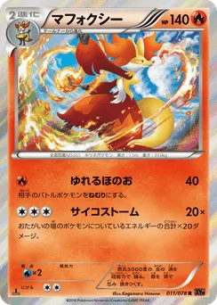 Delphox