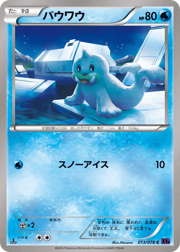 Seel