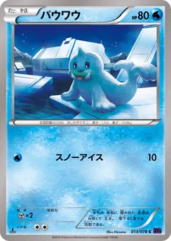 Seel