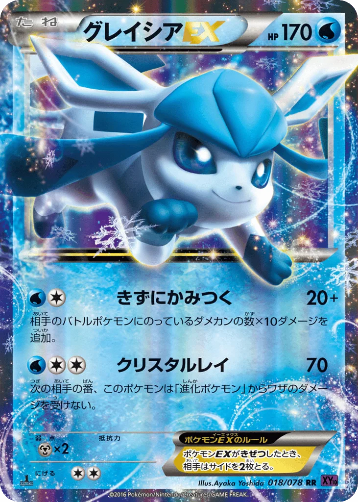 Glaceon-EX