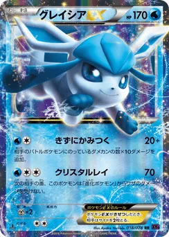 Glaceon-EX