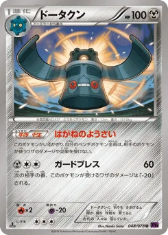 Bronzong
