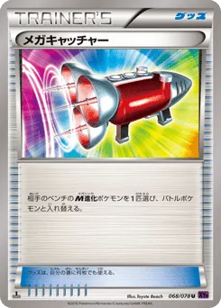 Mega Catcher