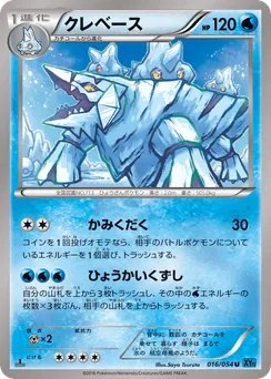 Avalugg