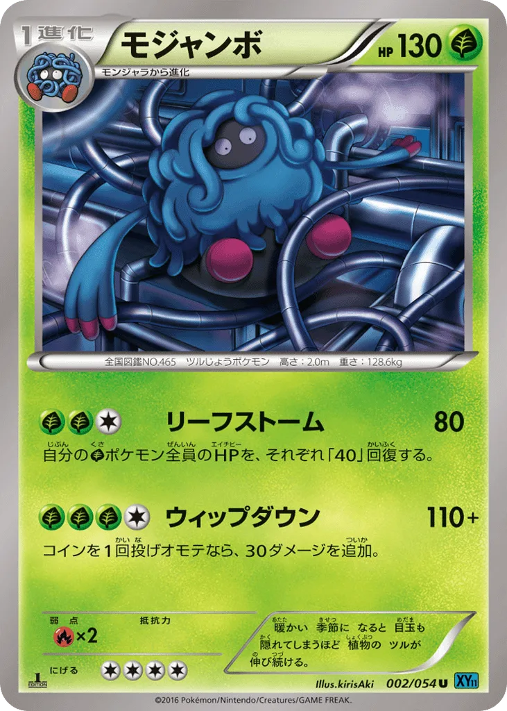 Tangrowth